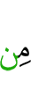 ни