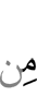 из