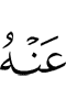 Им