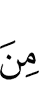 из