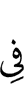 по