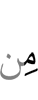 ни
