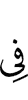 на