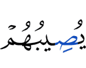 постигает их