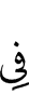 на