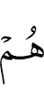 они (такими, что)