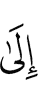 на