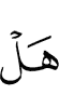 «Видит ли вас