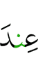 у