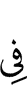 на