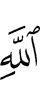 Аллаха