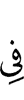 на