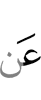 от