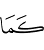 как