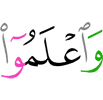 и знайте,