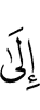 до