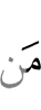 кто