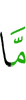 то,