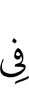 в