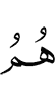 они