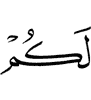 вам