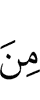 из