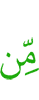 от