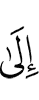 до