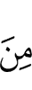 из