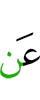 от