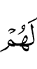 им