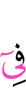 в