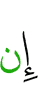 если