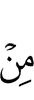 из