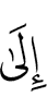к