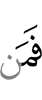 и кто