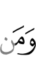 и кто